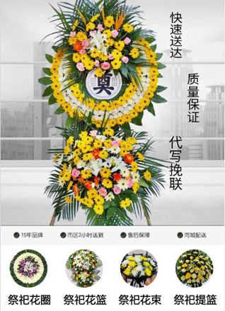 江西赣州南康区坪市乡谭邦村花圈代送